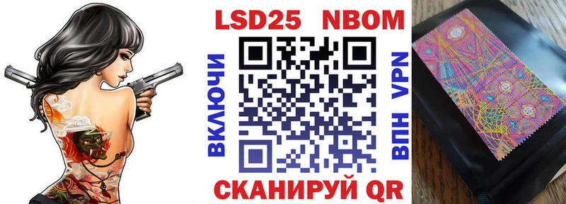 Марки 25I-NBOMe 1500мкг  Козьмодемьянск 